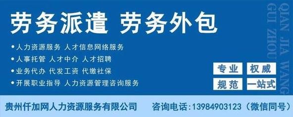 劳务中介招人赚钱吗 劳务中介招工一个月多少工资