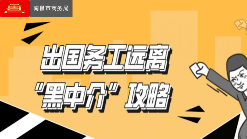 劳务中介招工 劳务中介招工要求拍身份证正面照可以报警吗