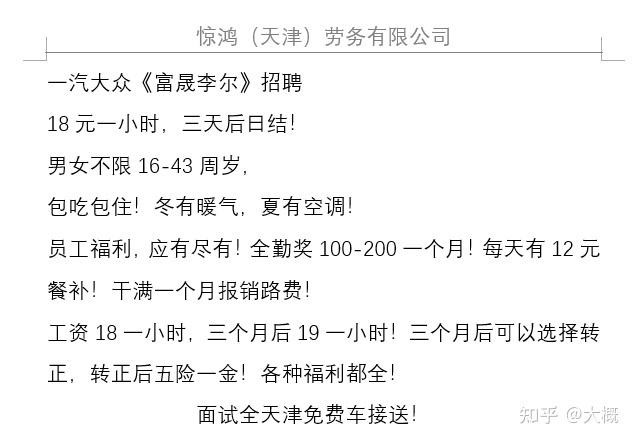 劳务中介招工一个月多少工资 劳务中介上班工资咋样