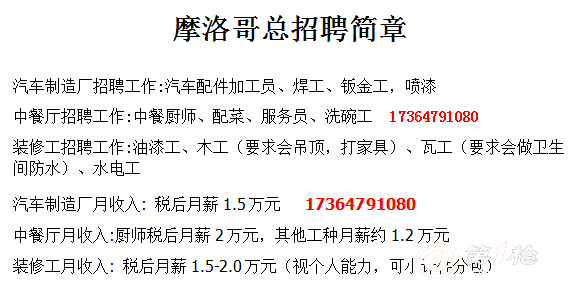 劳务中介招工一个月多少工资 劳务中介招工一个月多少工资啊