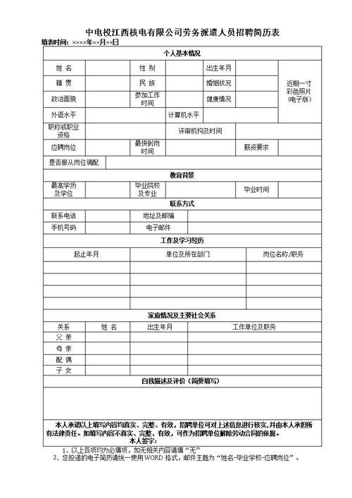 劳务中介招聘专员不好干 应聘劳务中介需要什么条件