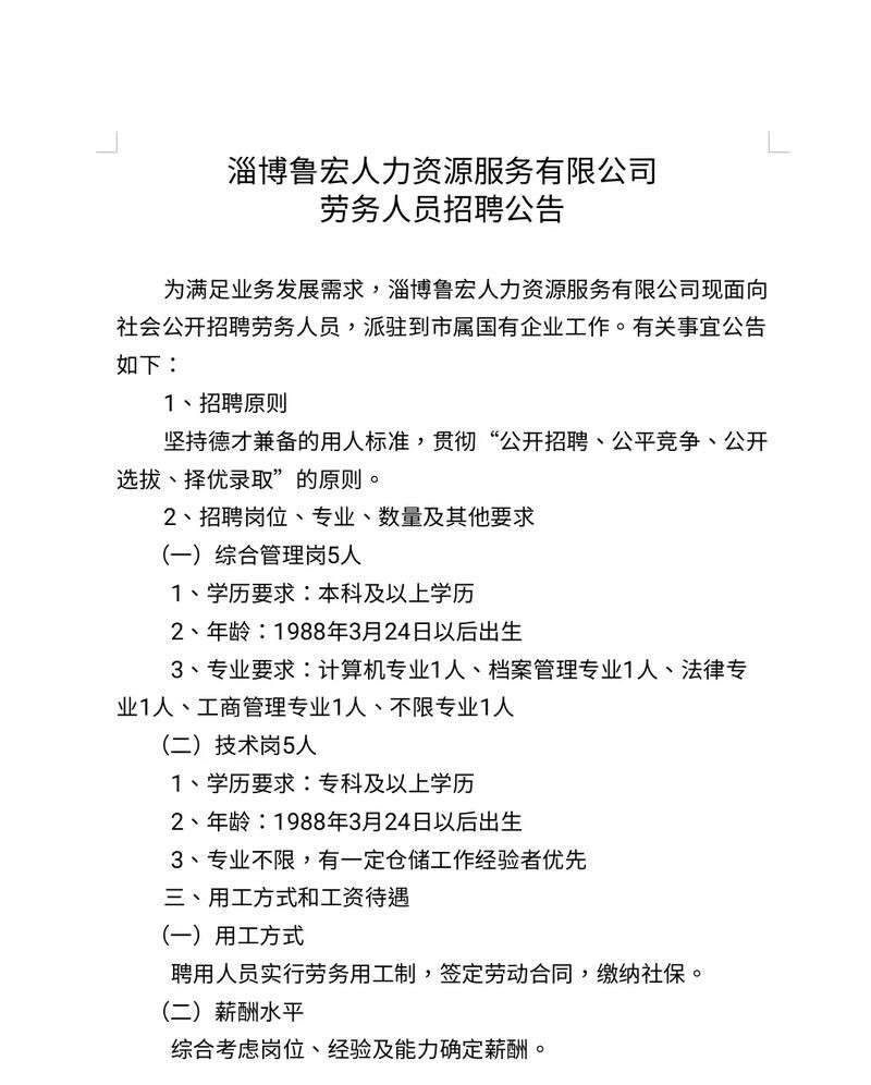 劳务中介招聘专员岗位职责 劳务中介招人怎么干怎么起步