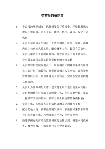 劳务中介招聘专员岗位职责 劳务中介招人怎么干怎么起步