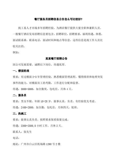 劳务中介招聘专员工作内容 劳务中介招聘专员工作内容怎么写