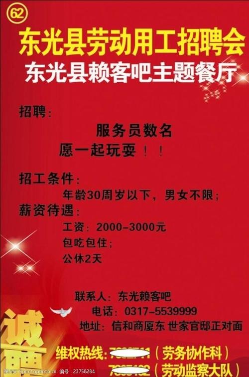 劳务中介招聘专员工作内容 劳务中介招聘专员工作内容有哪些