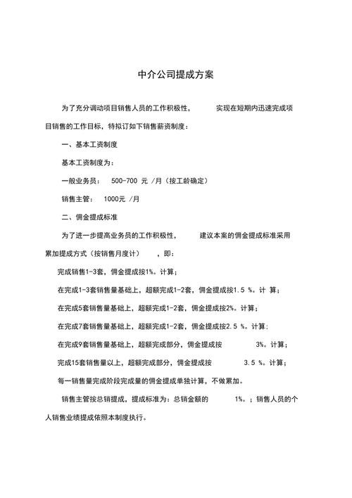 劳务中介招聘专员提成怎么算 劳务中介招聘专员提成怎么算出来的