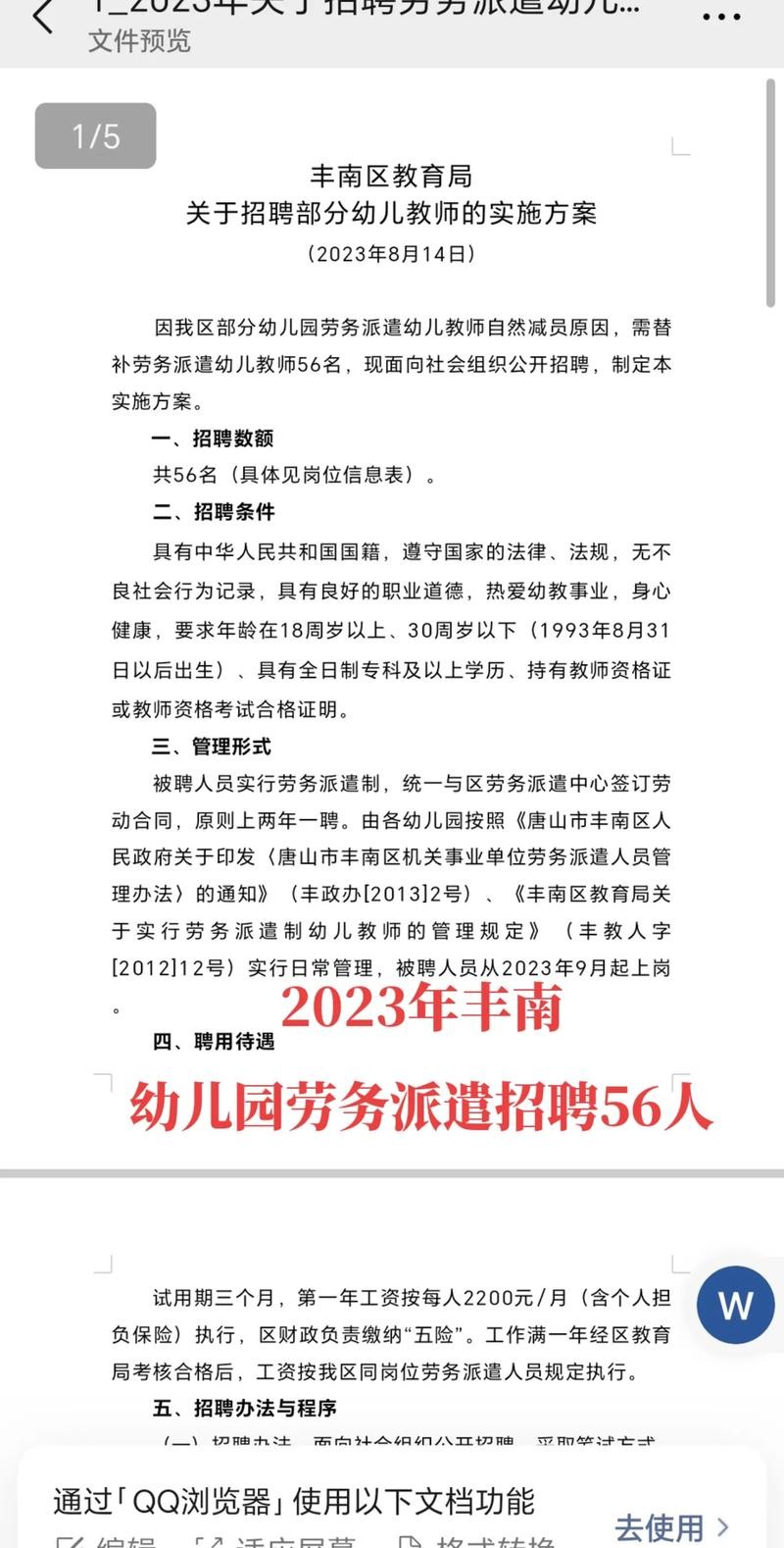 劳务中介招聘专员的真实感受？ 招工劳务中介是怎么盈利的