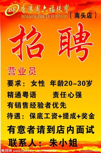 劳务中介招聘广告 劳务中介招聘广告模板