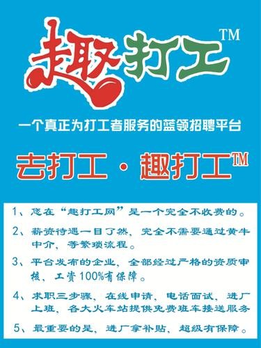 劳务中介招聘广告怎么写 劳务中介广告宣传语