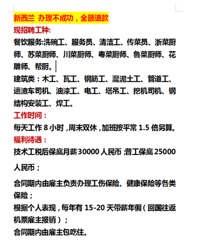 劳务中介招聘广告模板范文 劳务中介招聘广告模板范文大全