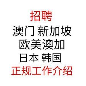 劳务中介招聘广告话术 劳务中介广告词大全创意