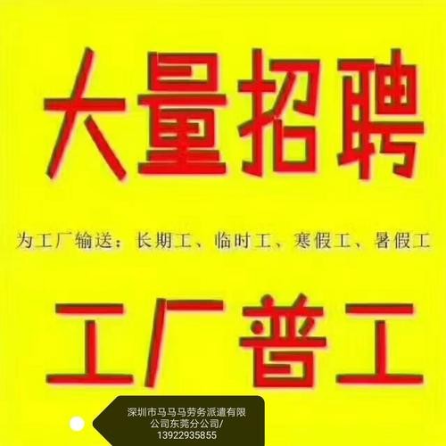 劳务中介招聘广告话术模板 劳务中介网上招聘广告