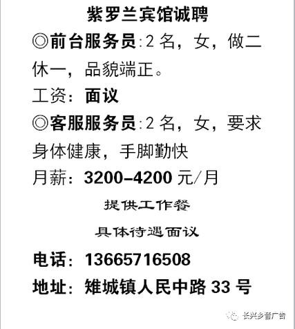 劳务中介招聘广告语简短 劳务中介网上招聘广告