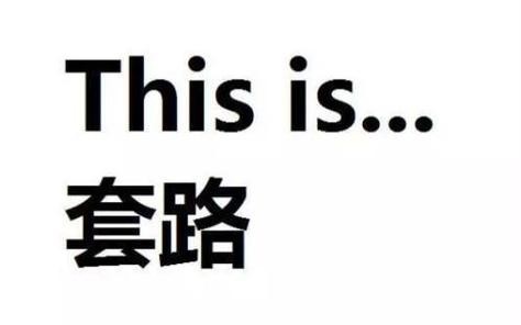 劳务中介的套路 劳务中介套路文案