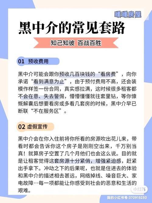 劳务中介的套路 劳务中介的套路有多深