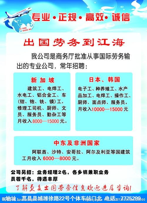 劳务中介网上招聘广告 劳务中介网上招聘广告怎么写