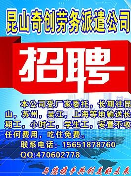 劳务中介网上招聘广告 劳务中介网上招聘广告模板