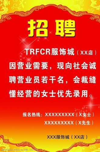 劳务中介网上招聘广告模板 劳务中介招聘文案