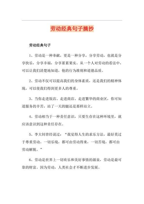 劳务中介话术经典语录大全 劳务中介话术经典语录大全简短