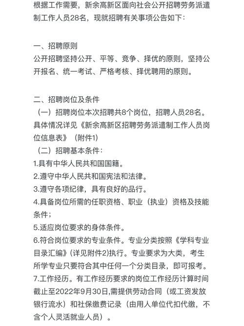 劳务公司做招聘员待遇怎么样 劳务公司招聘是什么意思