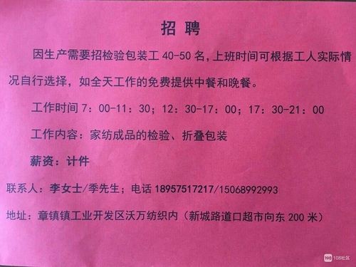 劳务公司发布招聘信息可靠吗