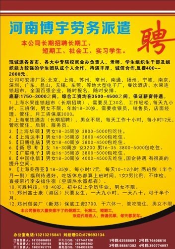 劳务公司如何招聘人员 劳务公司招人方法