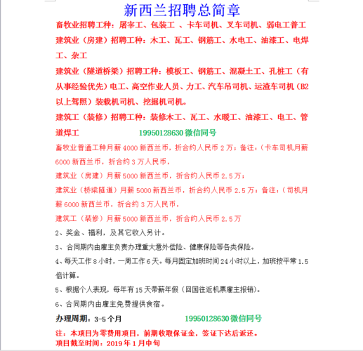 劳务公司帮忙招人怎么收费 劳务公司招聘收费吗