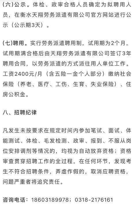 劳务公司帮忙招人怎么收费 给劳务公司招人