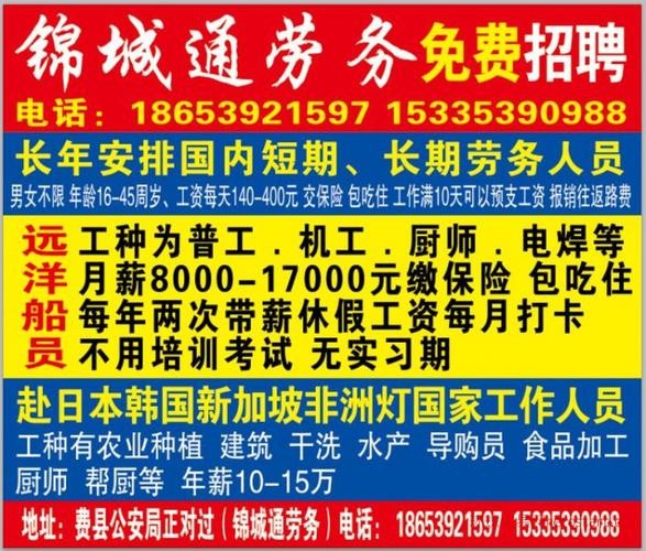 劳务公司招人的话语 劳务公司招工文案