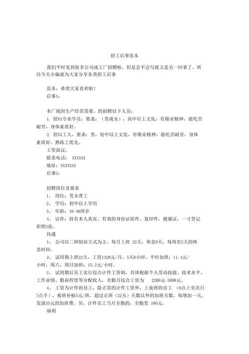 劳务公司招人的话语怎么写啊 劳务公司招聘文案