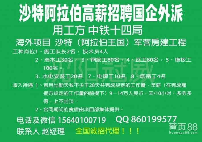 劳务公司招人的话语有哪些 劳务公司招聘是什么意思