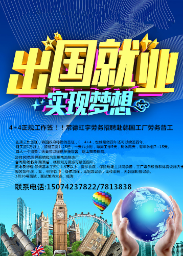 劳务公司招工广告语 劳务招聘广告语创意简短