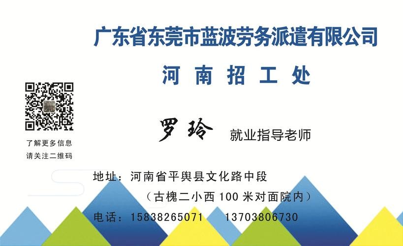 劳务公司招工简介 劳务公司的简介怎么写