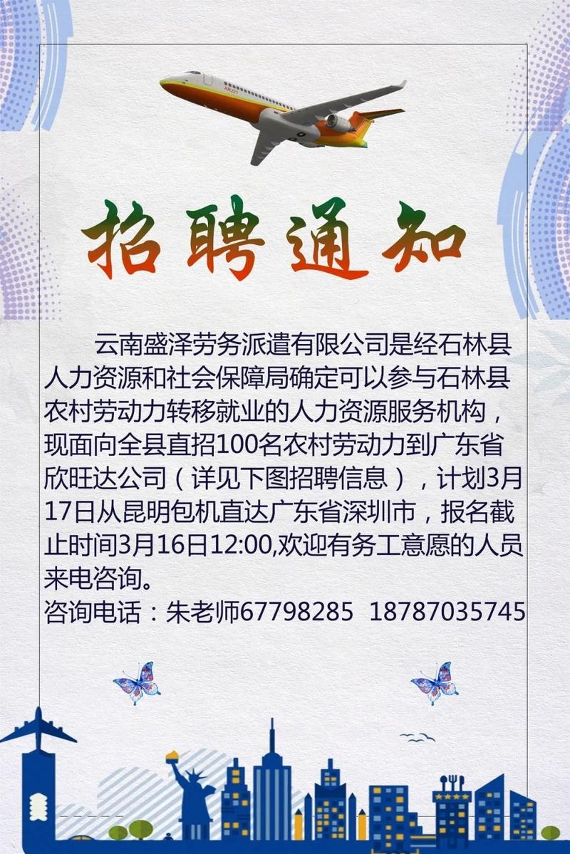 劳务公司招聘一个人能拿多少钱 劳务公司给公司招一个正式工给多少钱