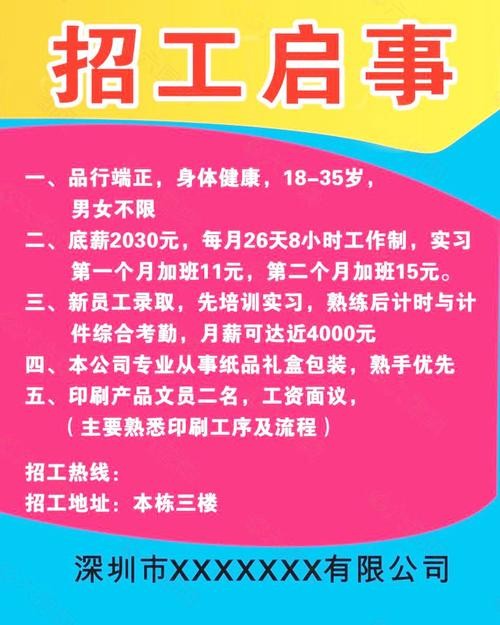 劳务公司招聘信息怎么写 劳务公司招聘模板