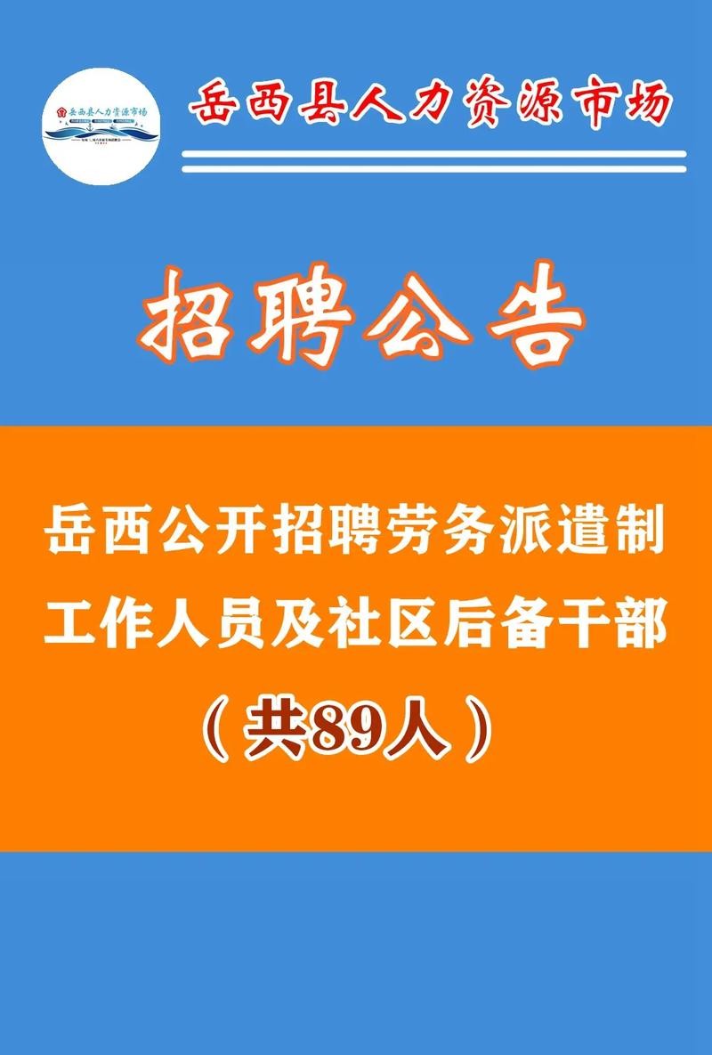 劳务公司招聘技巧 劳务公司如何招聘人员