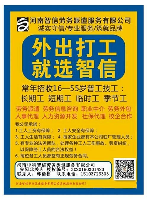 劳务公司的招聘信息 劳务公司的招聘信息从哪来的？