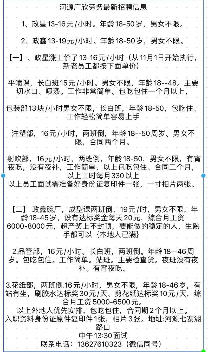 劳务公司给工厂招人好招吗 劳务公司招进去的好吗