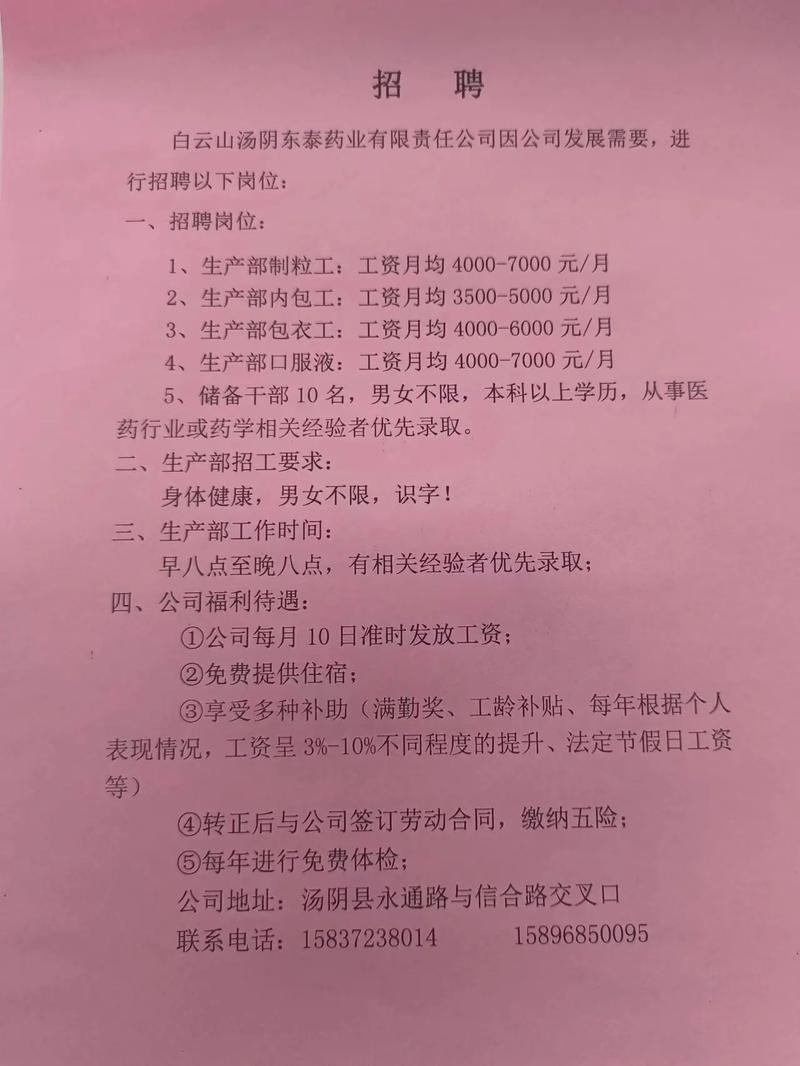 劳务工司招聘 劳务工招聘信息网