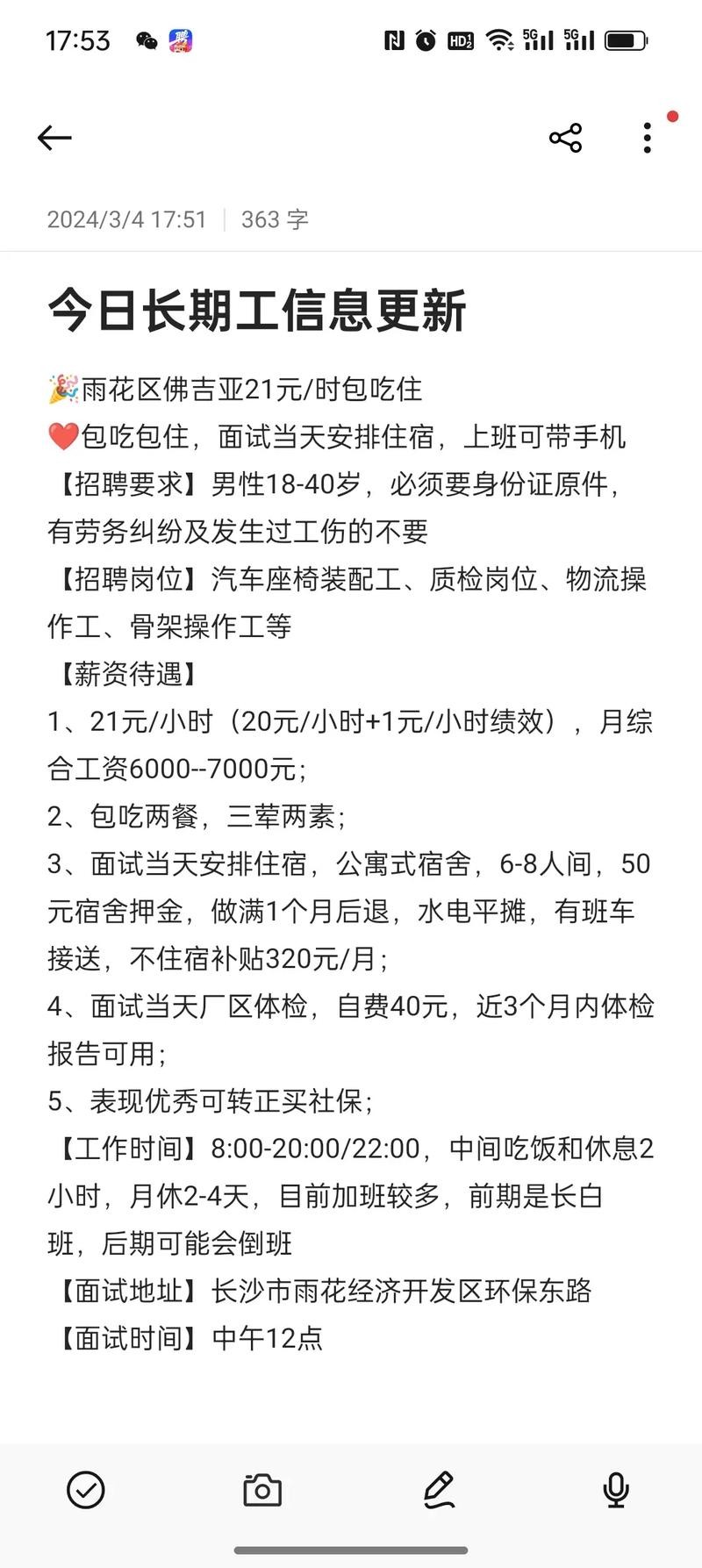 劳务怎样招工人 招聘劳务工有什么技巧没有