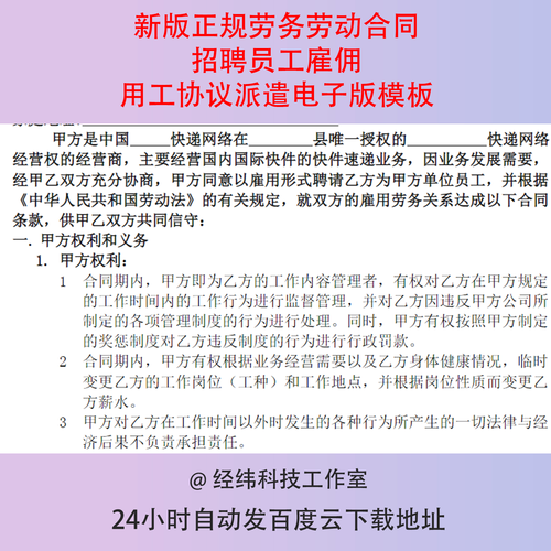 劳务招人怎样招来人 劳务招人怎样招来人呢