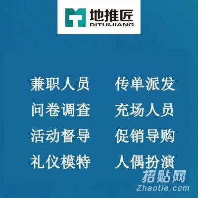 劳务招人技巧有哪些方面 劳务怎么招人,地推行吗？