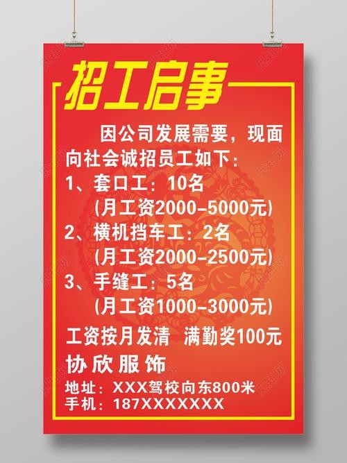 劳务招工文案简短 劳务招工文案简短精辟