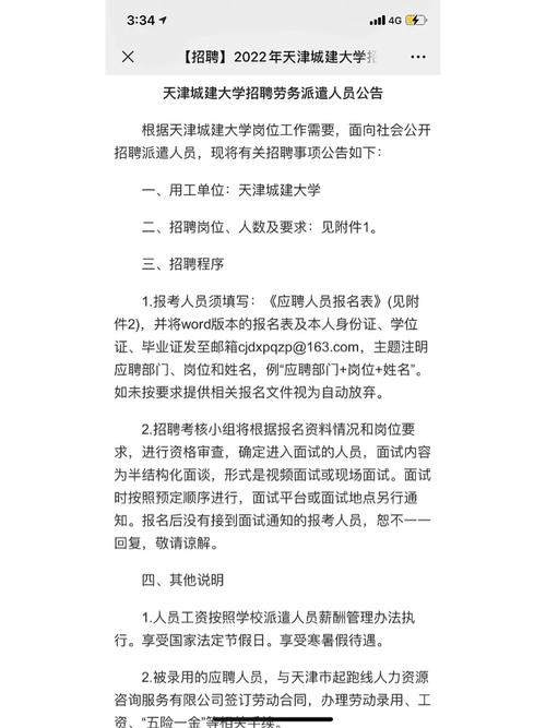 劳务招工是什么意思 劳务招聘工作累不累呀