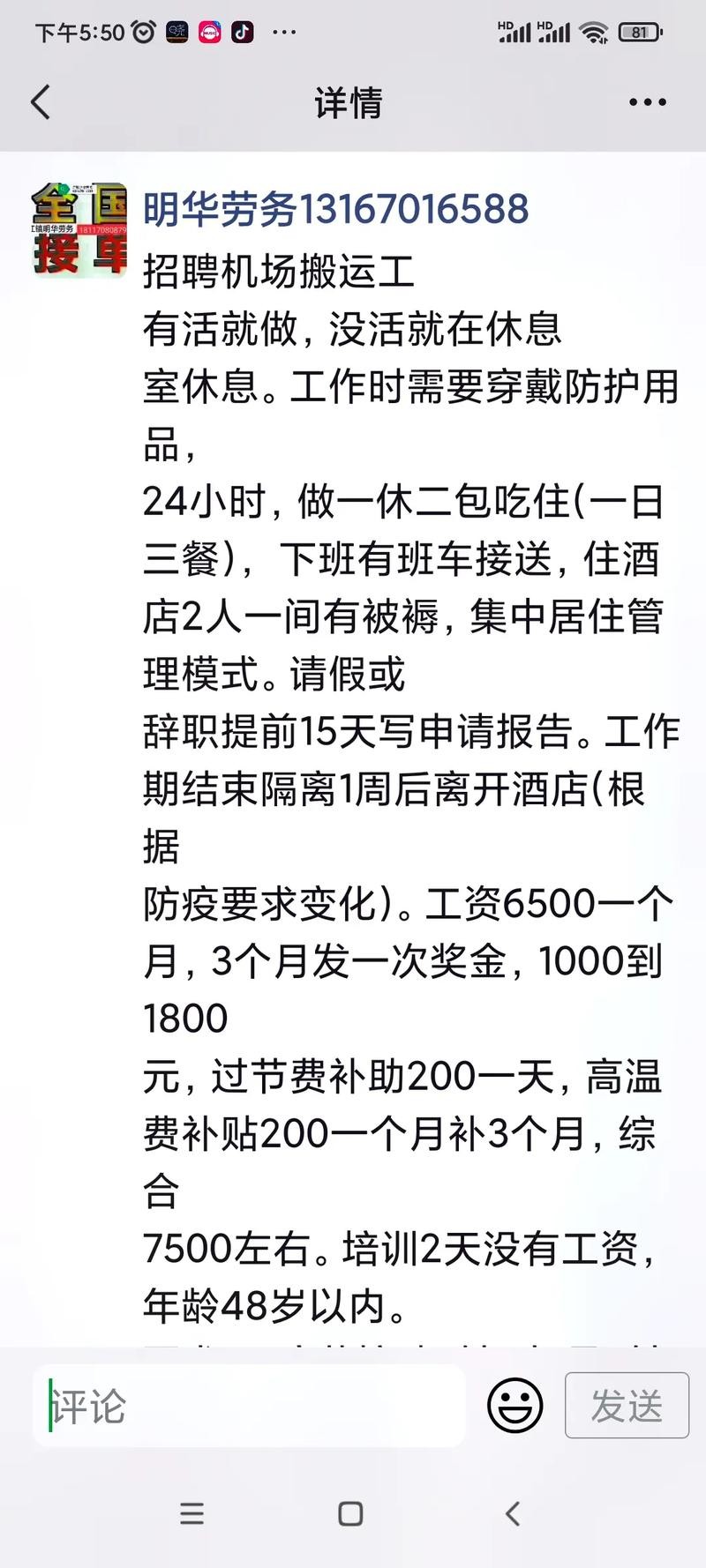 劳务招聘中介 应聘劳务中介需要什么手续