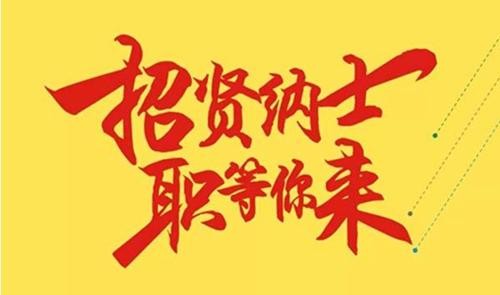 劳务招聘中介有哪些 劳务中介招人怎么干怎么起步