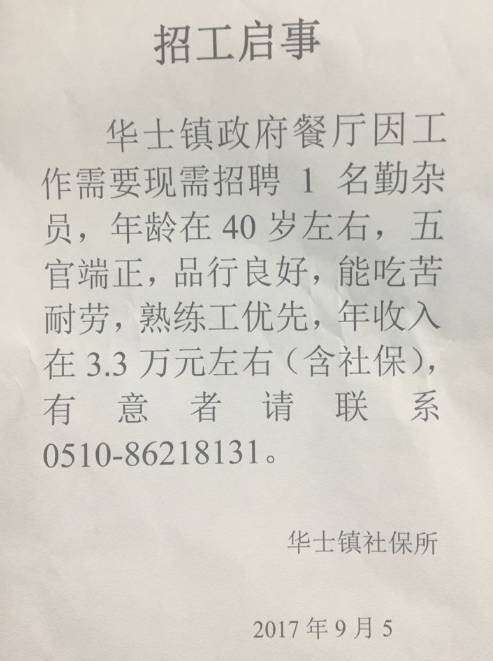 劳务招聘信息怎么写 招聘劳务工的招聘怎么写