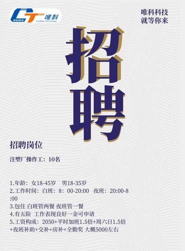 劳务招聘广告语创意简短 劳务公司招聘广告怎么写