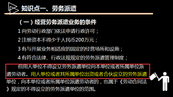 劳务派遣业务员交谈技巧及方法 劳务派遣谈判技巧