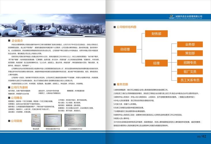 劳务派遣公司怎么宣传 劳务派遣公司怎么宣传好